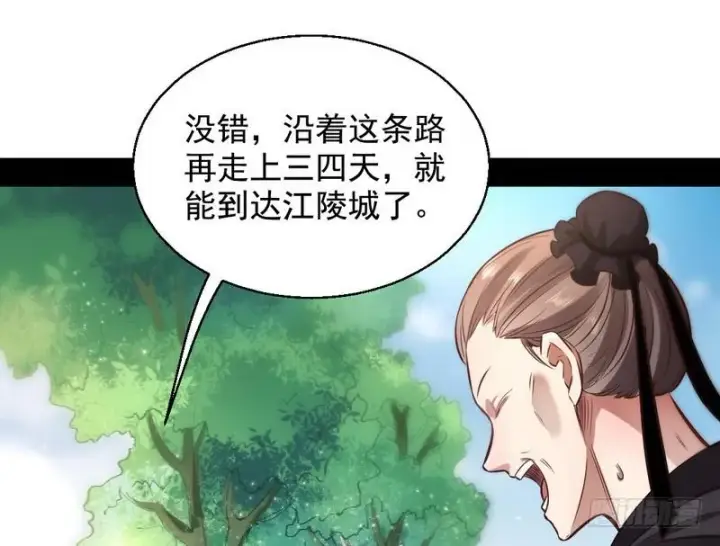 漫画《我为邪帝》完美刺杀第47张图