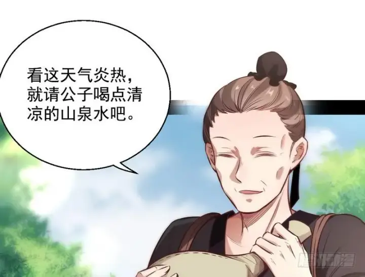 漫画《我为邪帝》完美刺杀第51张图