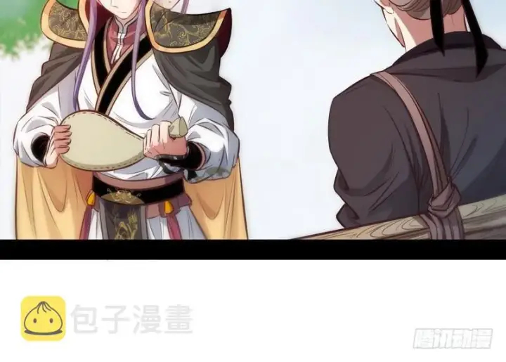 漫画《我为邪帝》完美刺杀第54张图