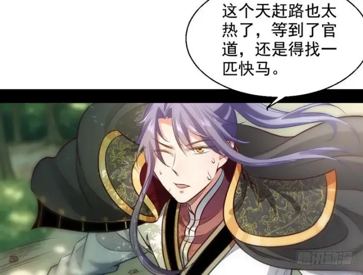 漫画《我为邪帝》完美刺杀第6张图