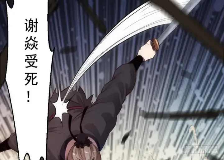 漫画《我为邪帝》完美刺杀第64张图