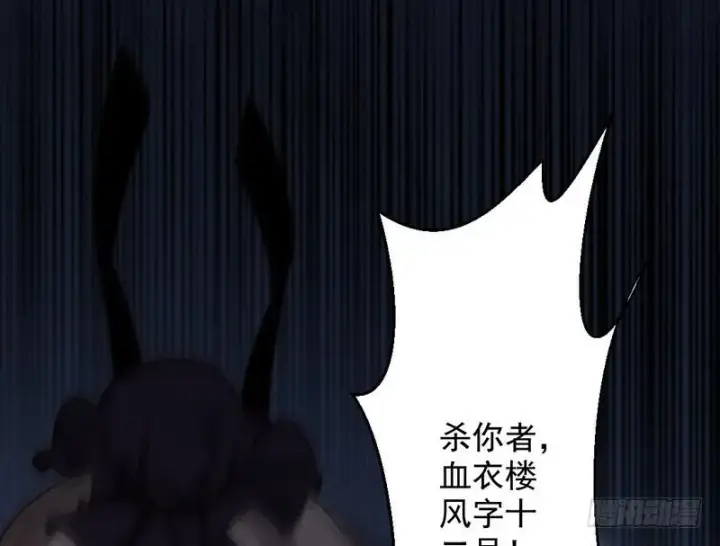 漫画《我为邪帝》完美刺杀第68张图