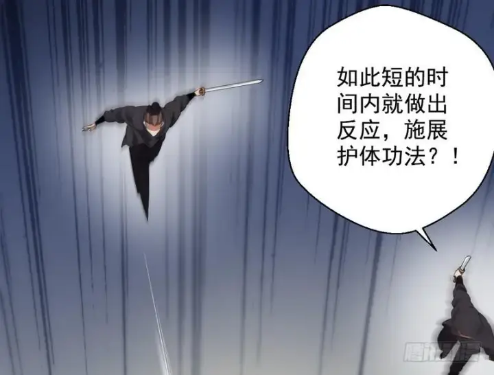 漫画《我为邪帝》完美刺杀第75张图