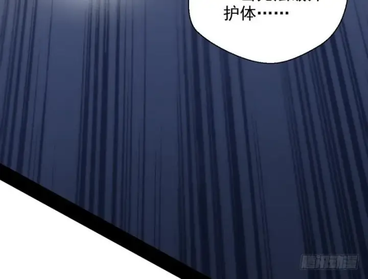 漫画《我为邪帝》完美刺杀第78张图