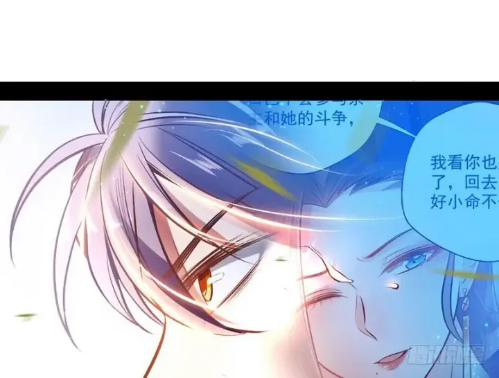 漫画《我为邪帝》完美刺杀第8张图