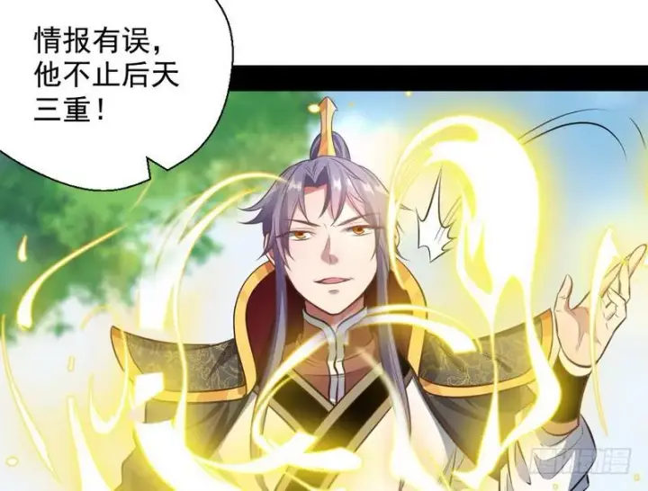 漫画《我为邪帝》完美刺杀第81张图
