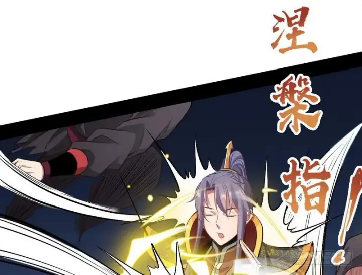 漫画《我为邪帝》完美刺杀第85张图