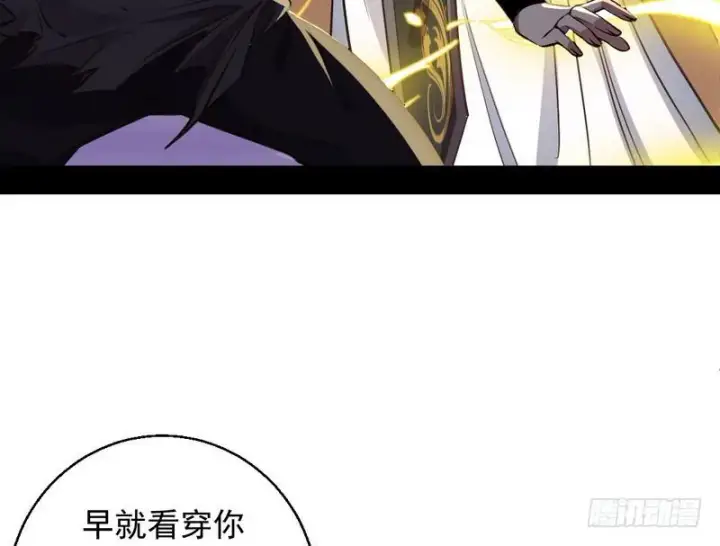 漫画《我为邪帝》完美刺杀第87张图