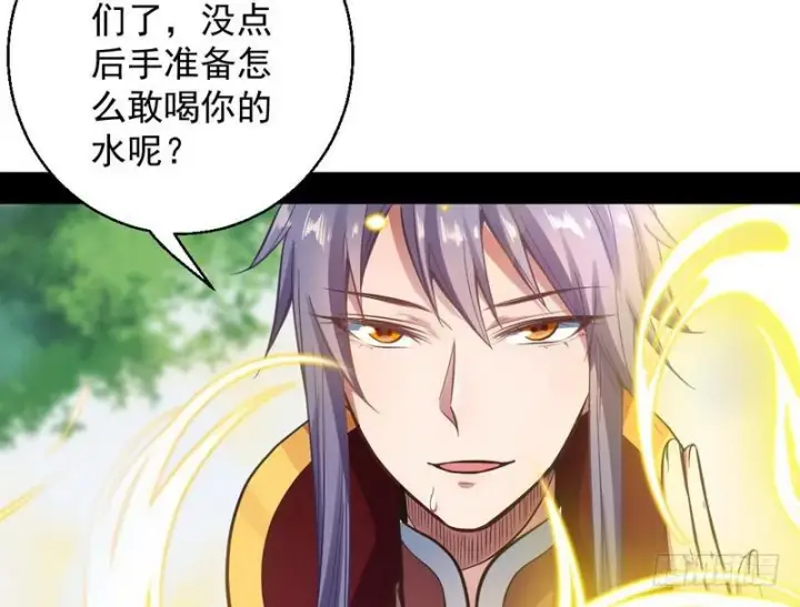 漫画《我为邪帝》完美刺杀第88张图