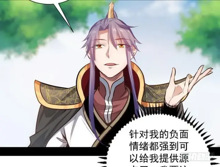 漫画《我为邪帝》完美刺杀第93张图