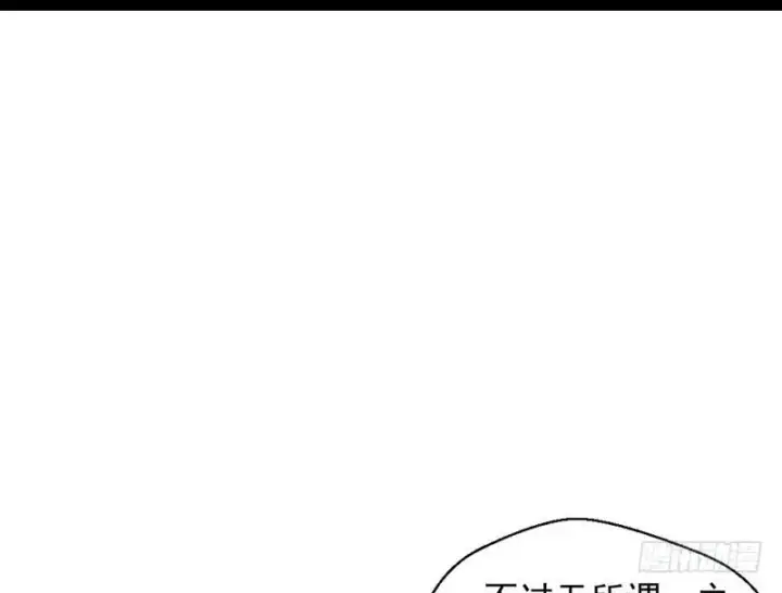 漫画《我为邪帝》完美刺杀第96张图