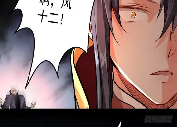 漫画《我为邪帝》天魔极乐功第10张图