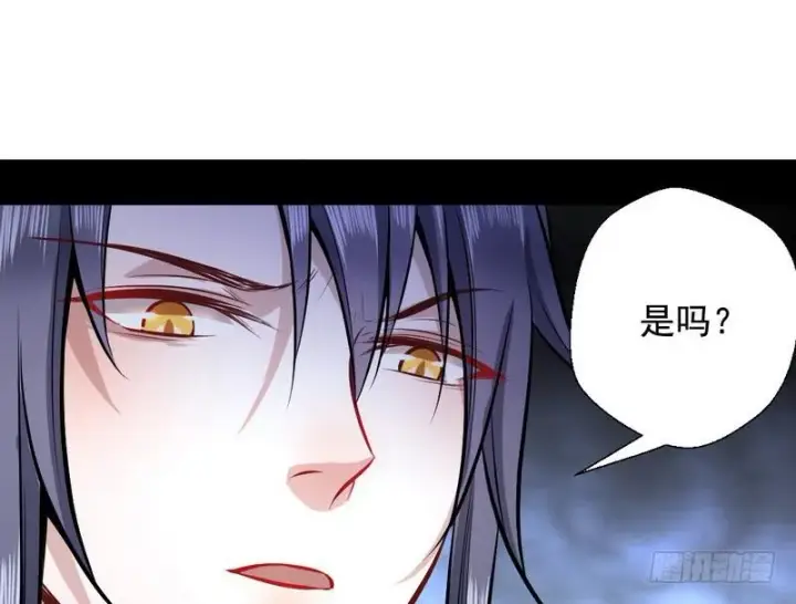 漫画《我为邪帝》天魔极乐功第105张图