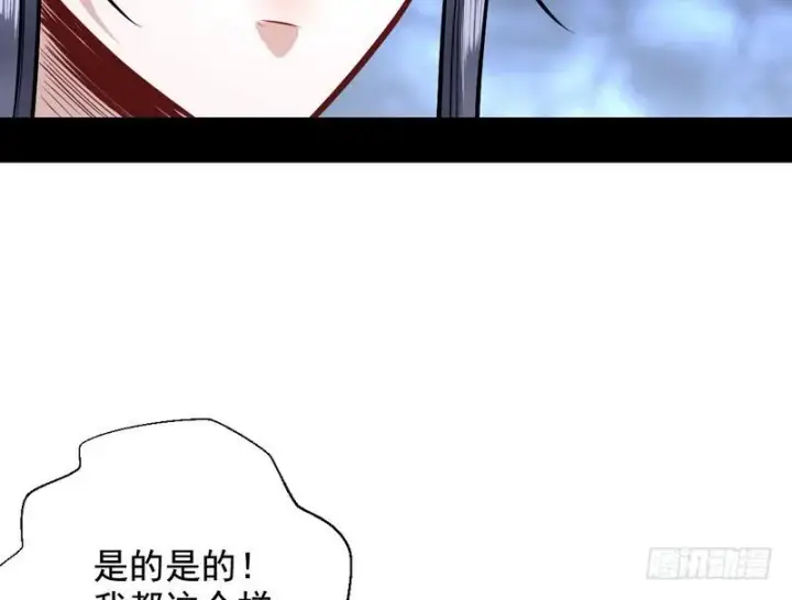 漫画《我为邪帝》天魔极乐功第106张图