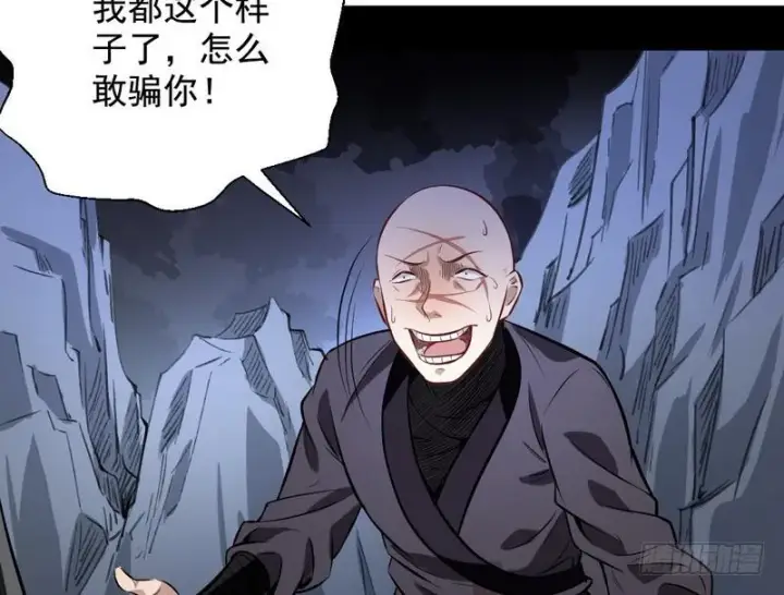 漫画《我为邪帝》天魔极乐功第107张图