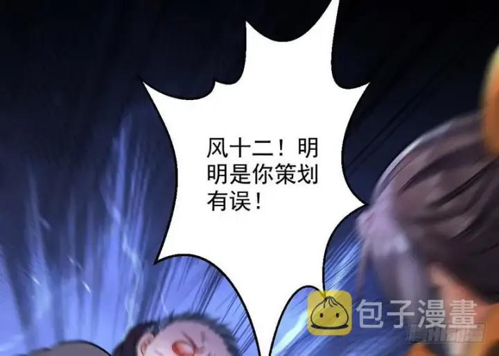 漫画《我为邪帝》天魔极乐功第11张图