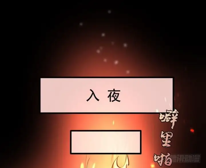 漫画《我为邪帝》天魔极乐功第114张图