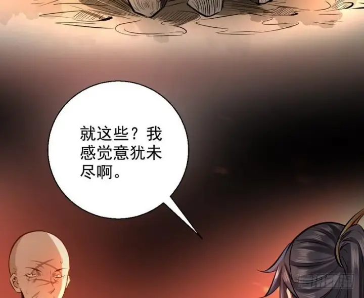漫画《我为邪帝》天魔极乐功第116张图