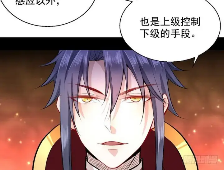 漫画《我为邪帝》天魔极乐功第129张图