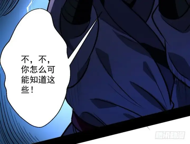 漫画《我为邪帝》天魔极乐功第134张图