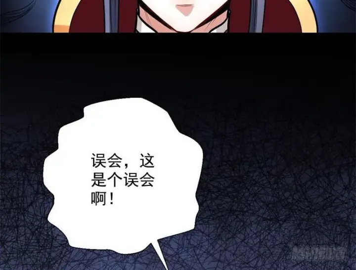 漫画《我为邪帝》天魔极乐功第137张图