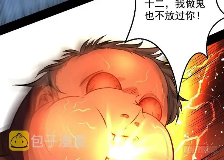 漫画《我为邪帝》天魔极乐功第14张图