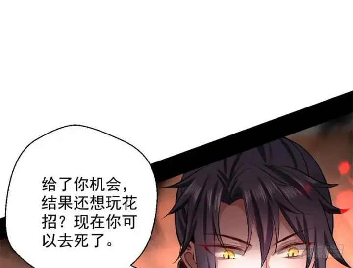 漫画《我为邪帝》天魔极乐功第141张图