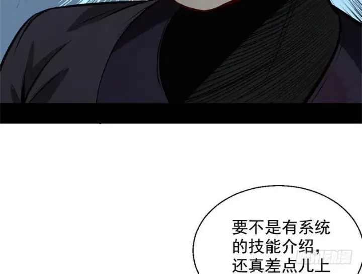 漫画《我为邪帝》天魔极乐功第145张图