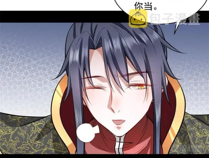 漫画《我为邪帝》天魔极乐功第146张图