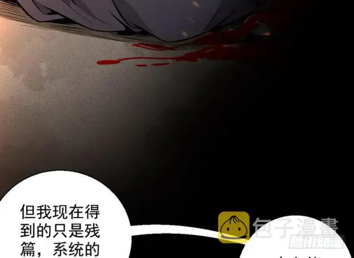 漫画《我为邪帝》天魔极乐功第152张图