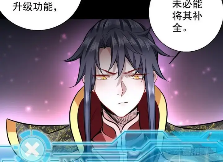 漫画《我为邪帝》天魔极乐功第153张图