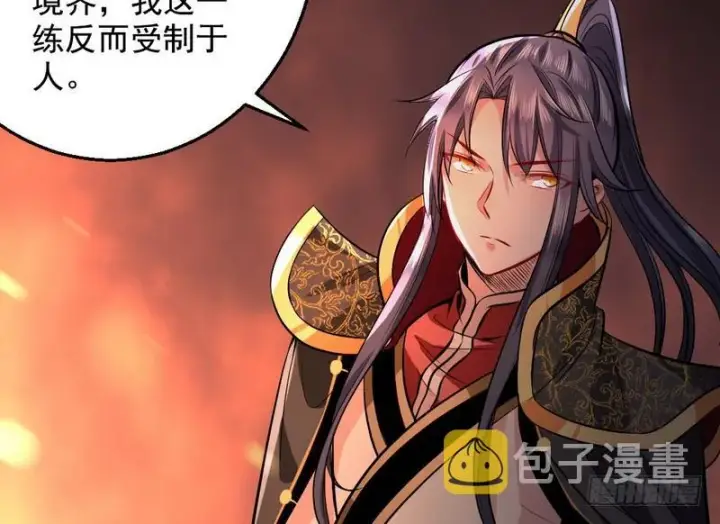漫画《我为邪帝》天魔极乐功第155张图