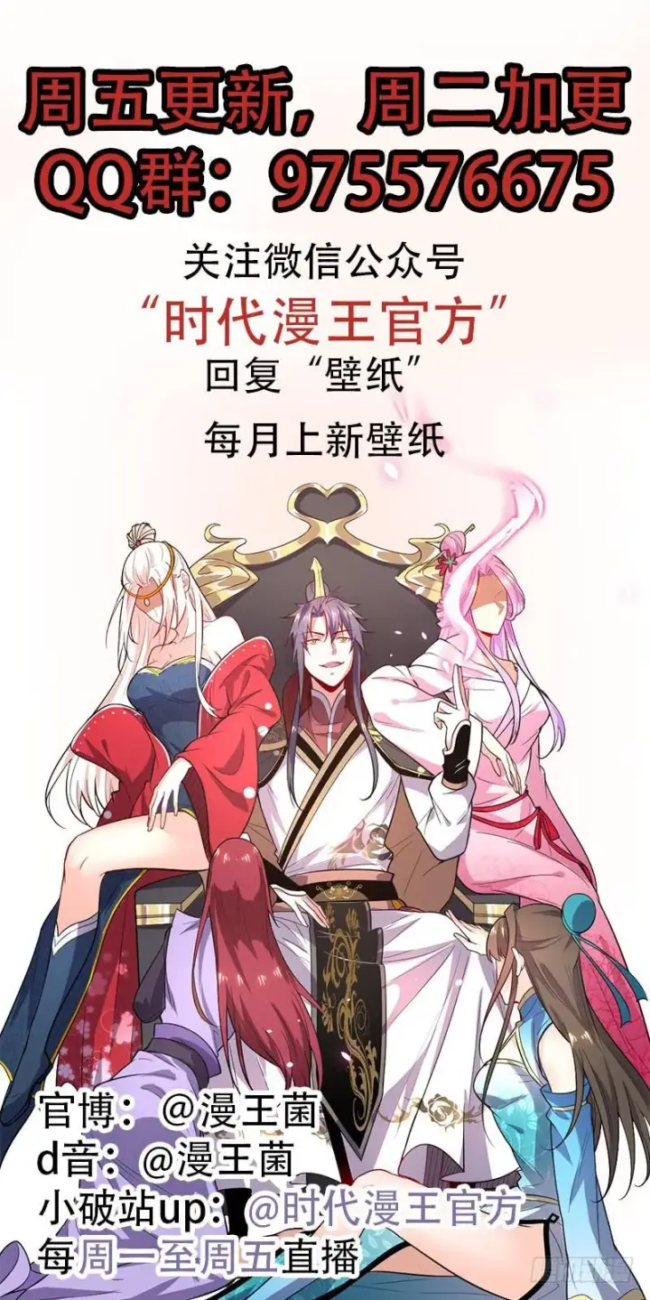 漫画《我为邪帝》天魔极乐功第165张图