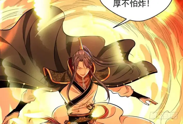漫画《我为邪帝》天魔极乐功第21张图
