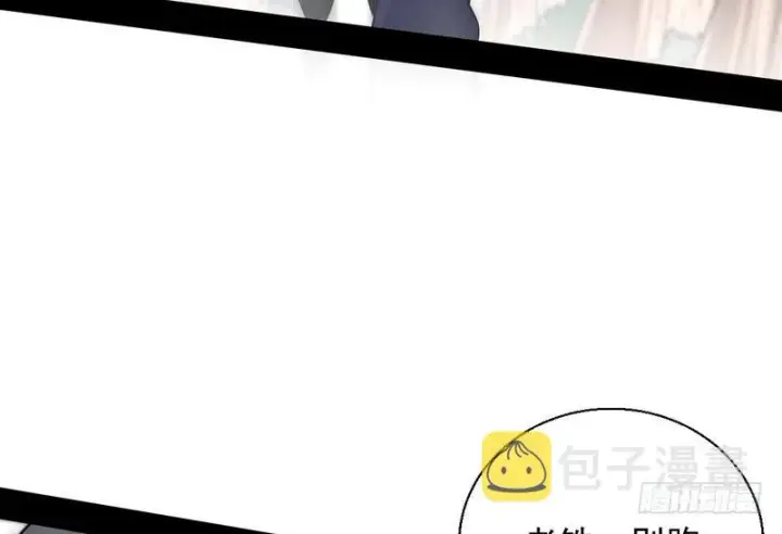 漫画《我为邪帝》天魔极乐功第26张图
