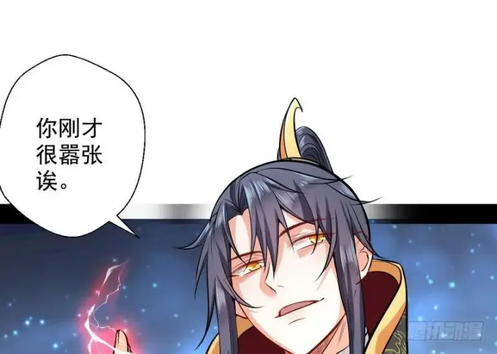 漫画《我为邪帝》天魔极乐功第3张图