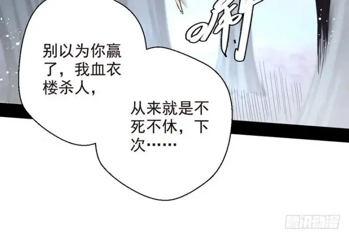 漫画《我为邪帝》天魔极乐功第37张图