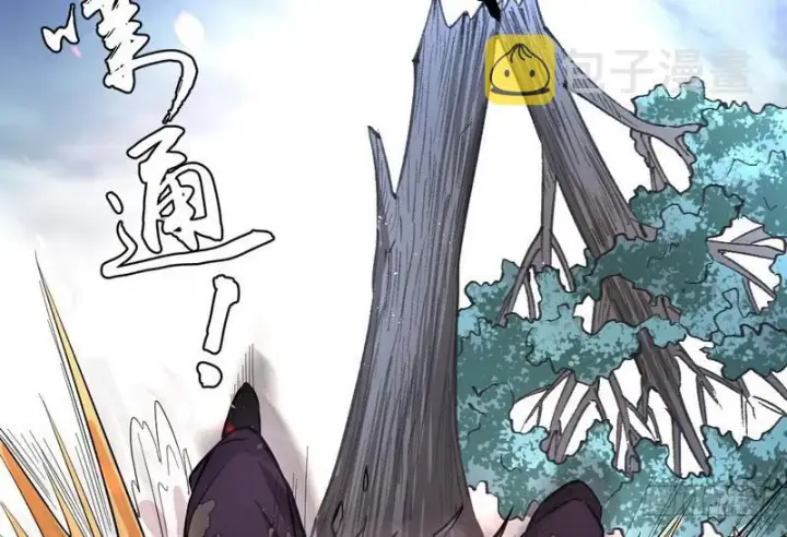 漫画《我为邪帝》天魔极乐功第42张图