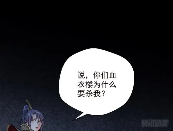 漫画《我为邪帝》天魔极乐功第48张图