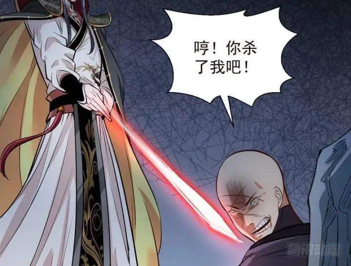 漫画《我为邪帝》天魔极乐功第49张图