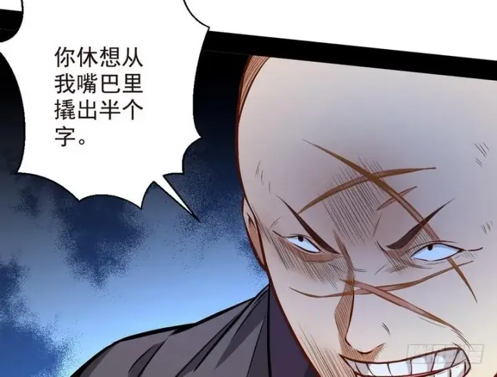 漫画《我为邪帝》天魔极乐功第54张图