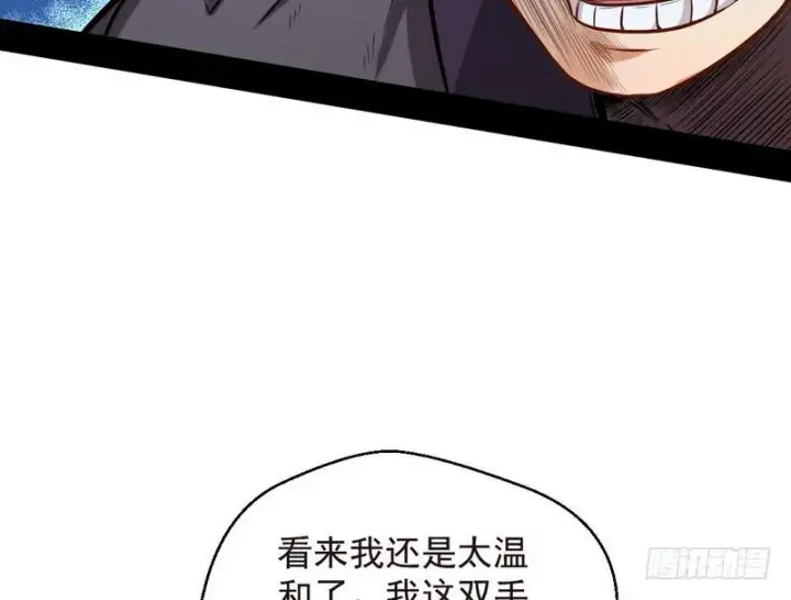 漫画《我为邪帝》天魔极乐功第55张图