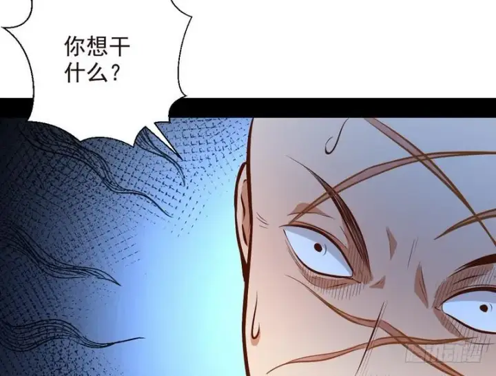 漫画《我为邪帝》天魔极乐功第58张图