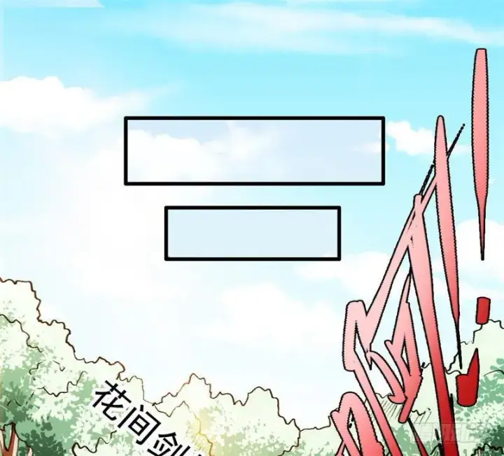 漫画《我为邪帝》天魔极乐功第60张图