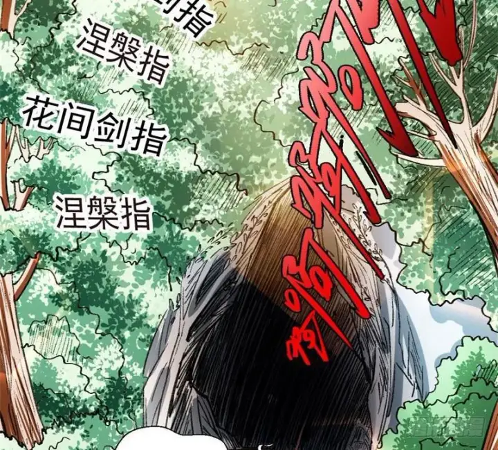 漫画《我为邪帝》天魔极乐功第61张图