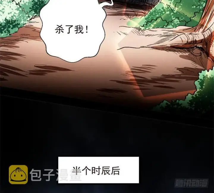 漫画《我为邪帝》天魔极乐功第62张图