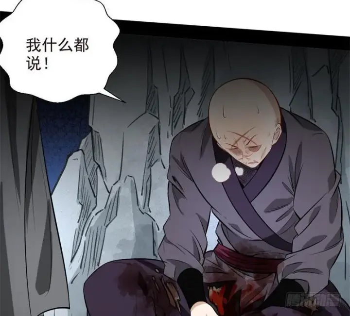 漫画《我为邪帝》天魔极乐功第67张图