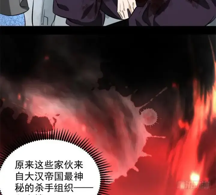 漫画《我为邪帝》天魔极乐功第68张图