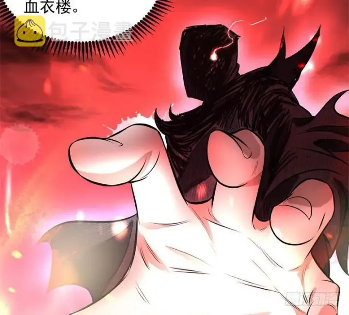 漫画《我为邪帝》天魔极乐功第69张图