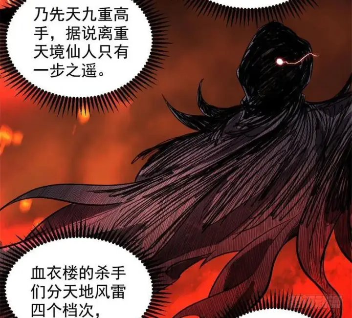 漫画《我为邪帝》天魔极乐功第71张图